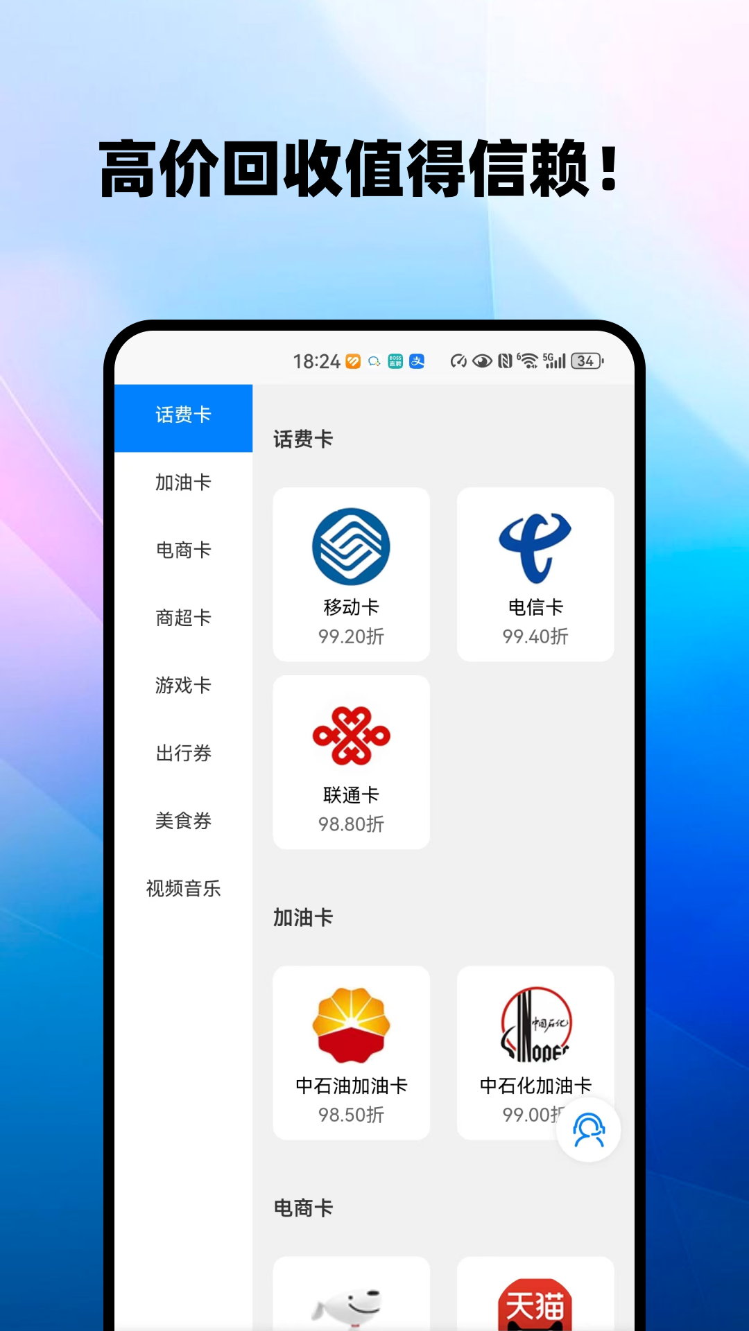 信合数卡截图