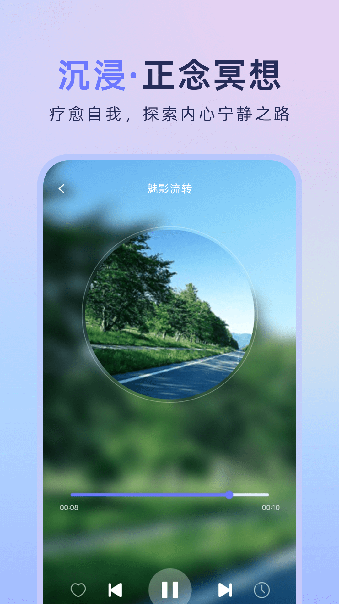 睡眠白噪音助手截图