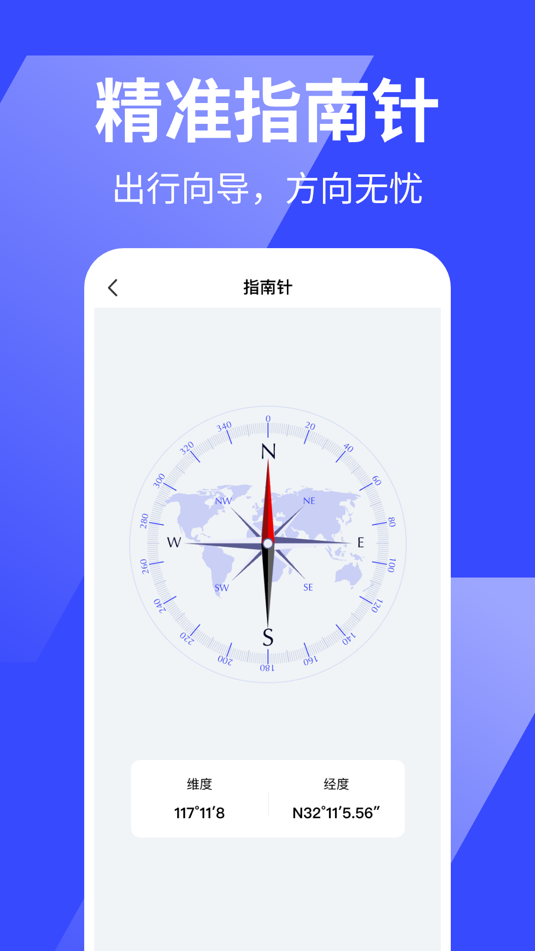 万能手机尺子截图