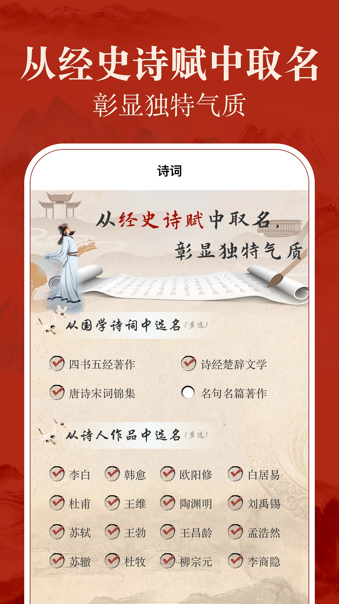 易学起名测名截图