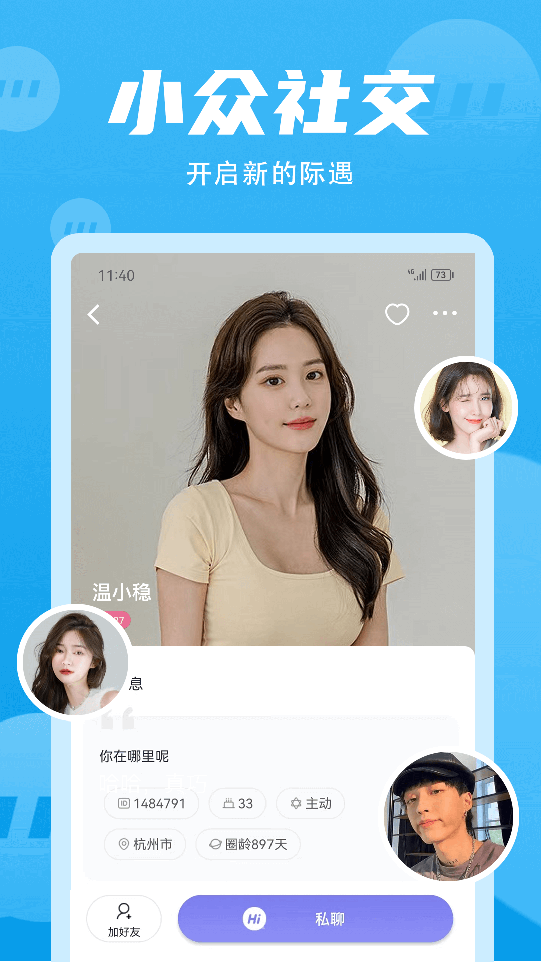 无秘圈截图