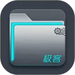 文件极客电脑版