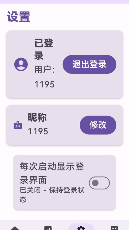 信号与系统可视化学习软件截图