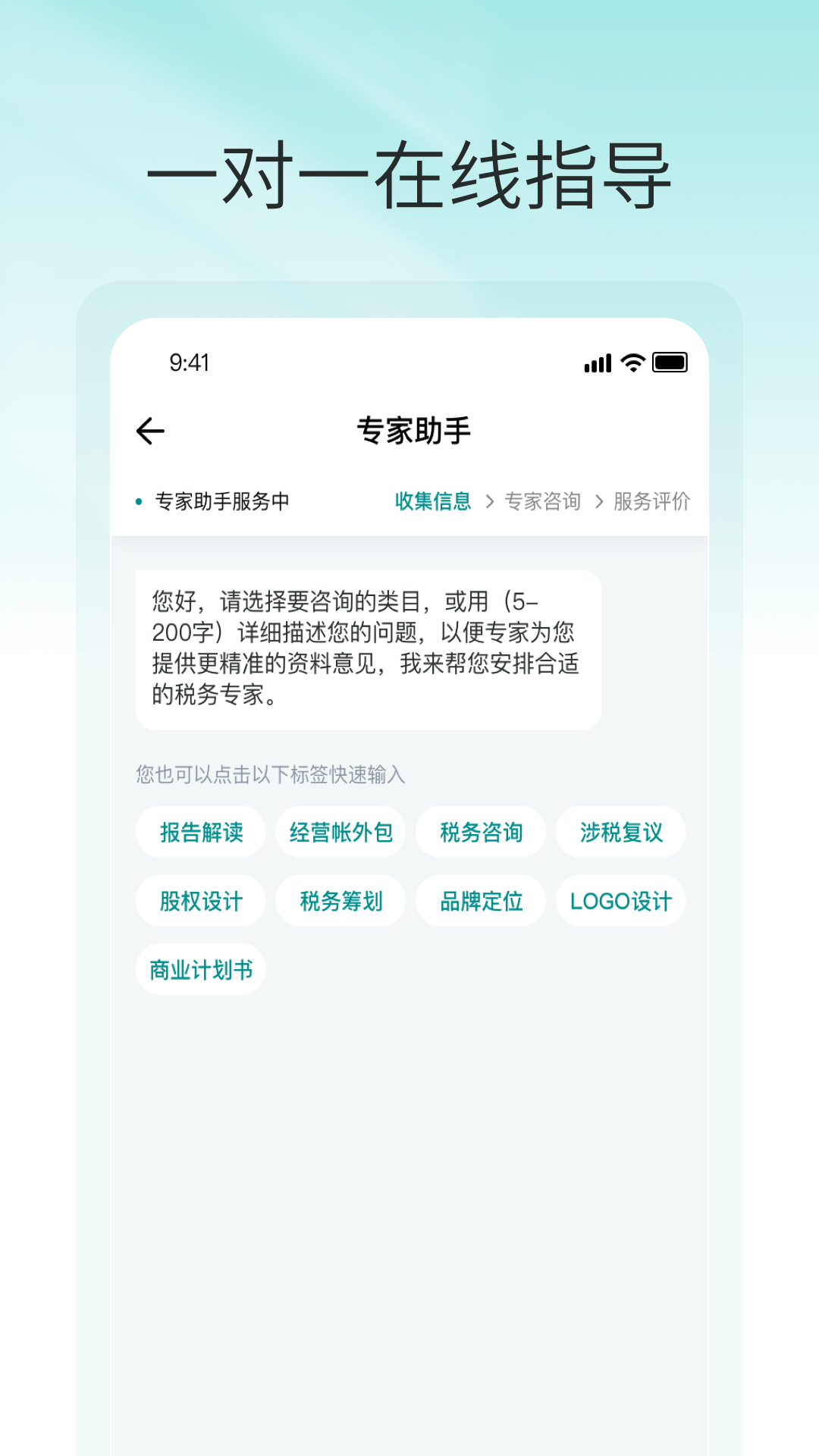 税掌柜截图