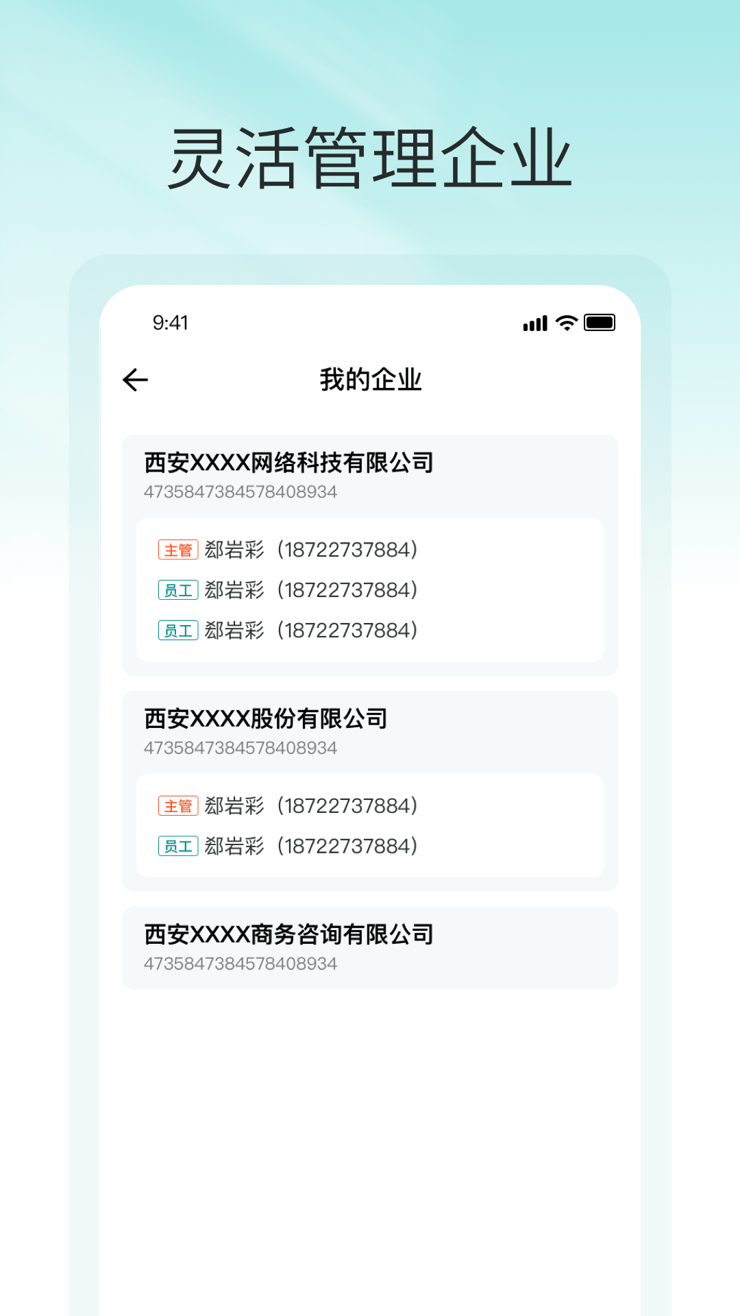 税掌柜截图