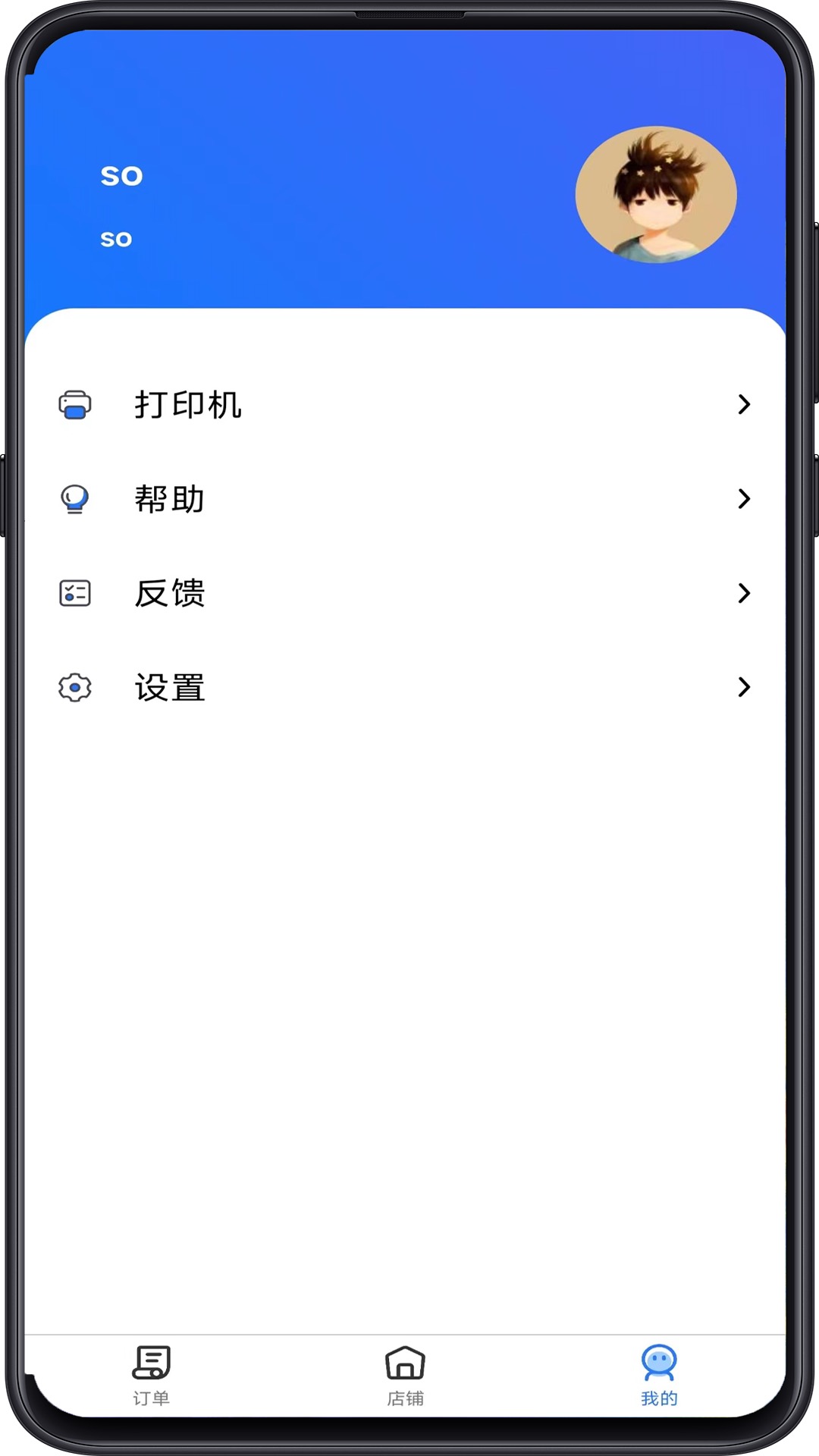 云点商家版截图