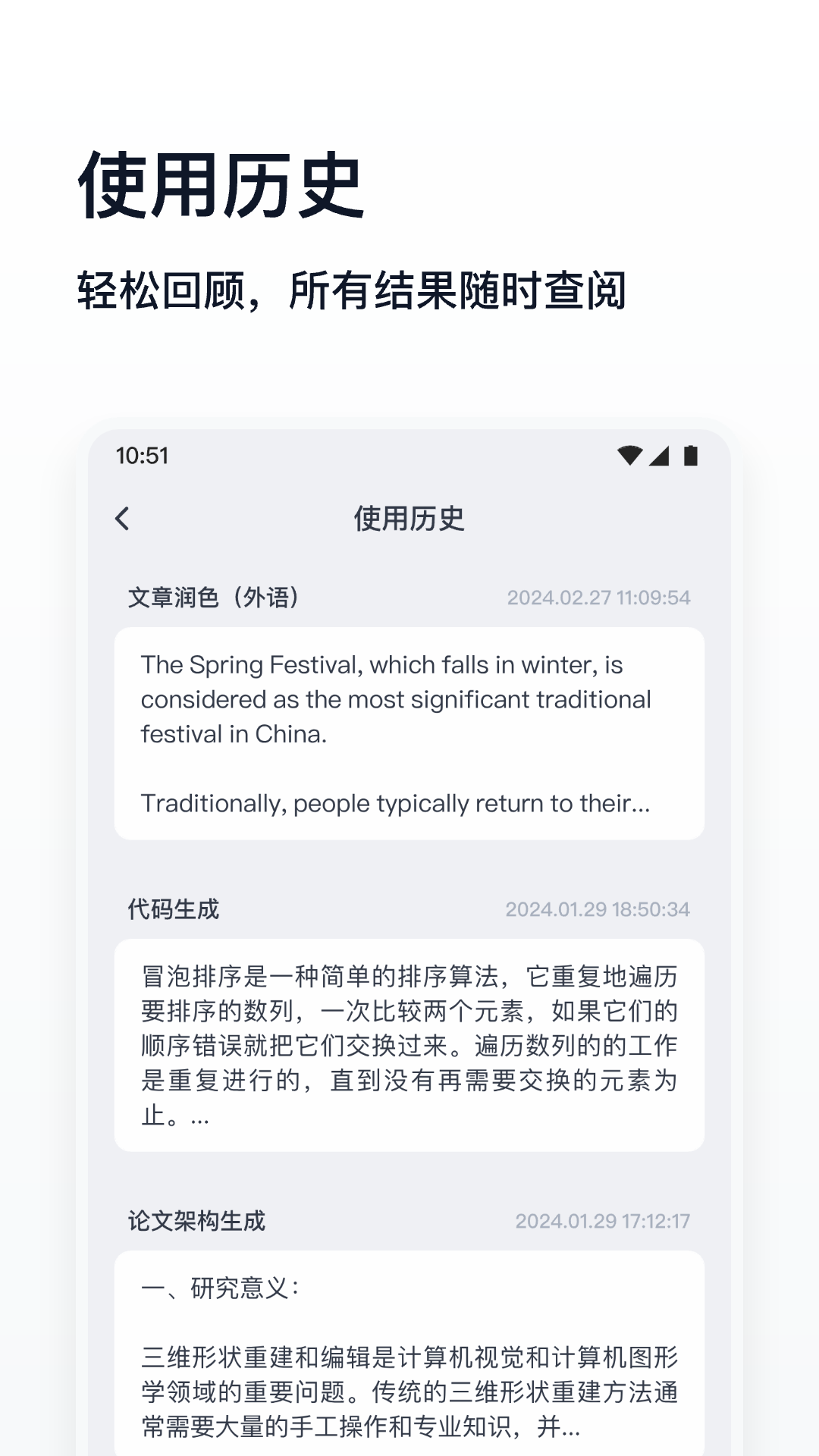 万能生成器截图