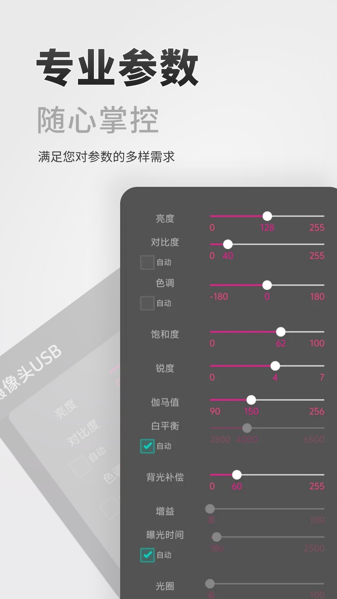 摄像头USB截图