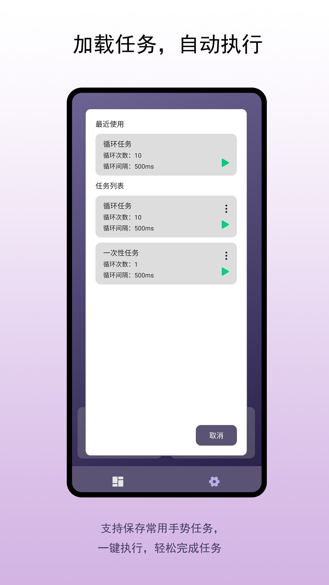 企鹅自动点击器截图