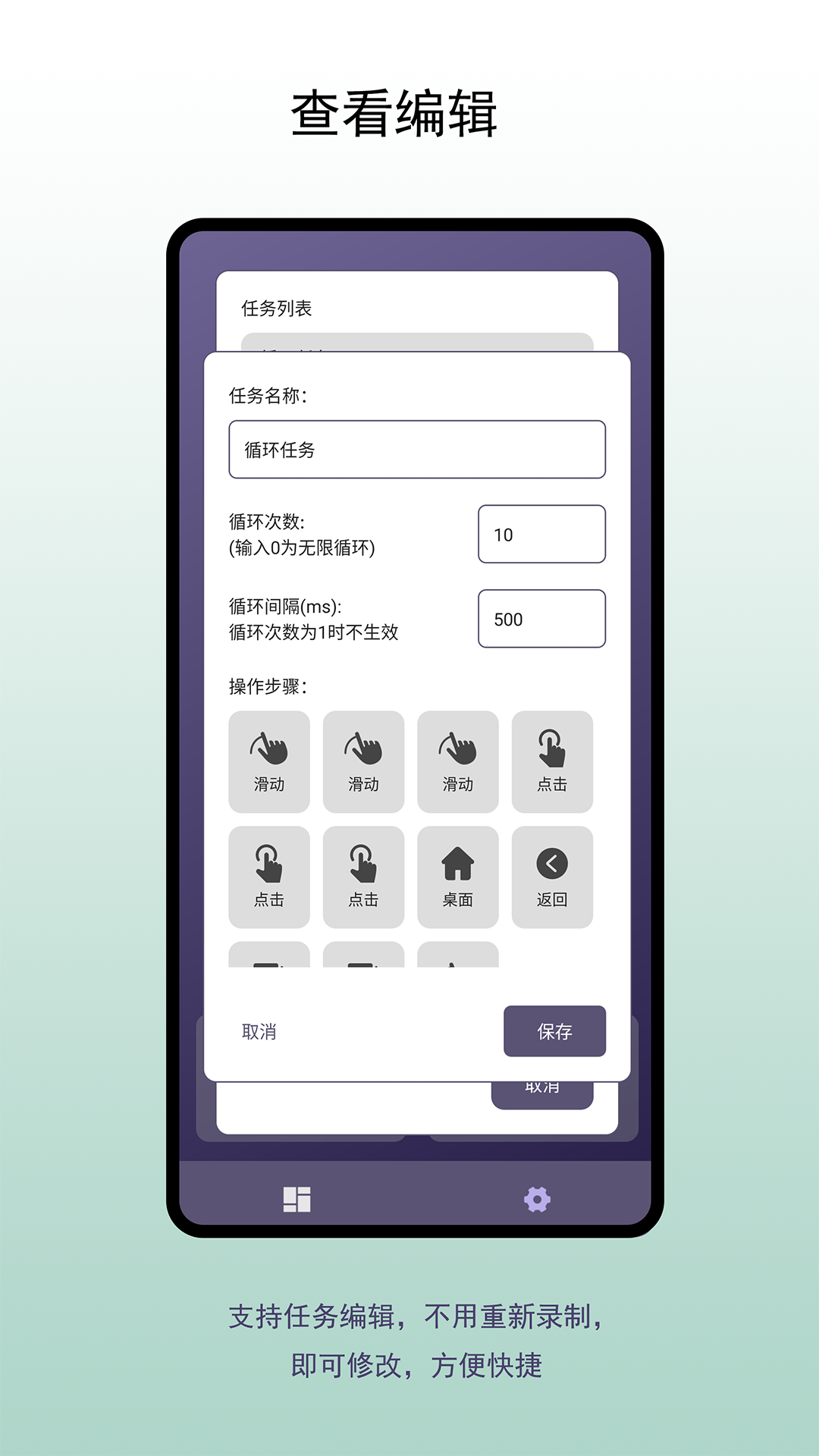 企鹅自动点击器截图