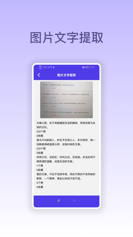 万能扫描仪截图