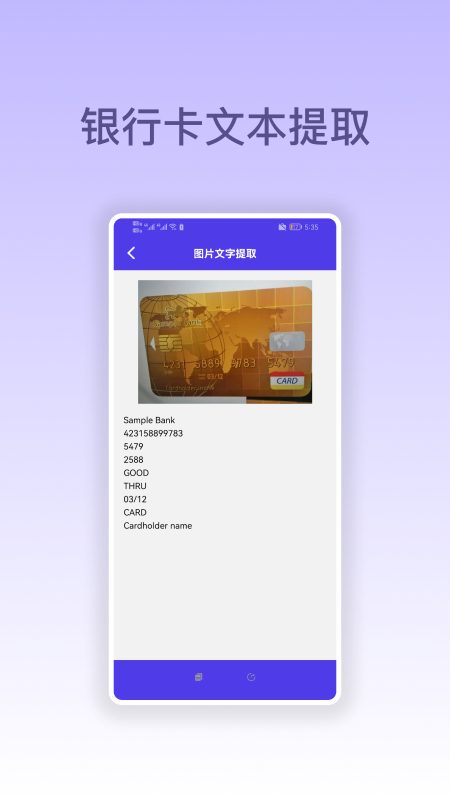 万能扫描仪截图