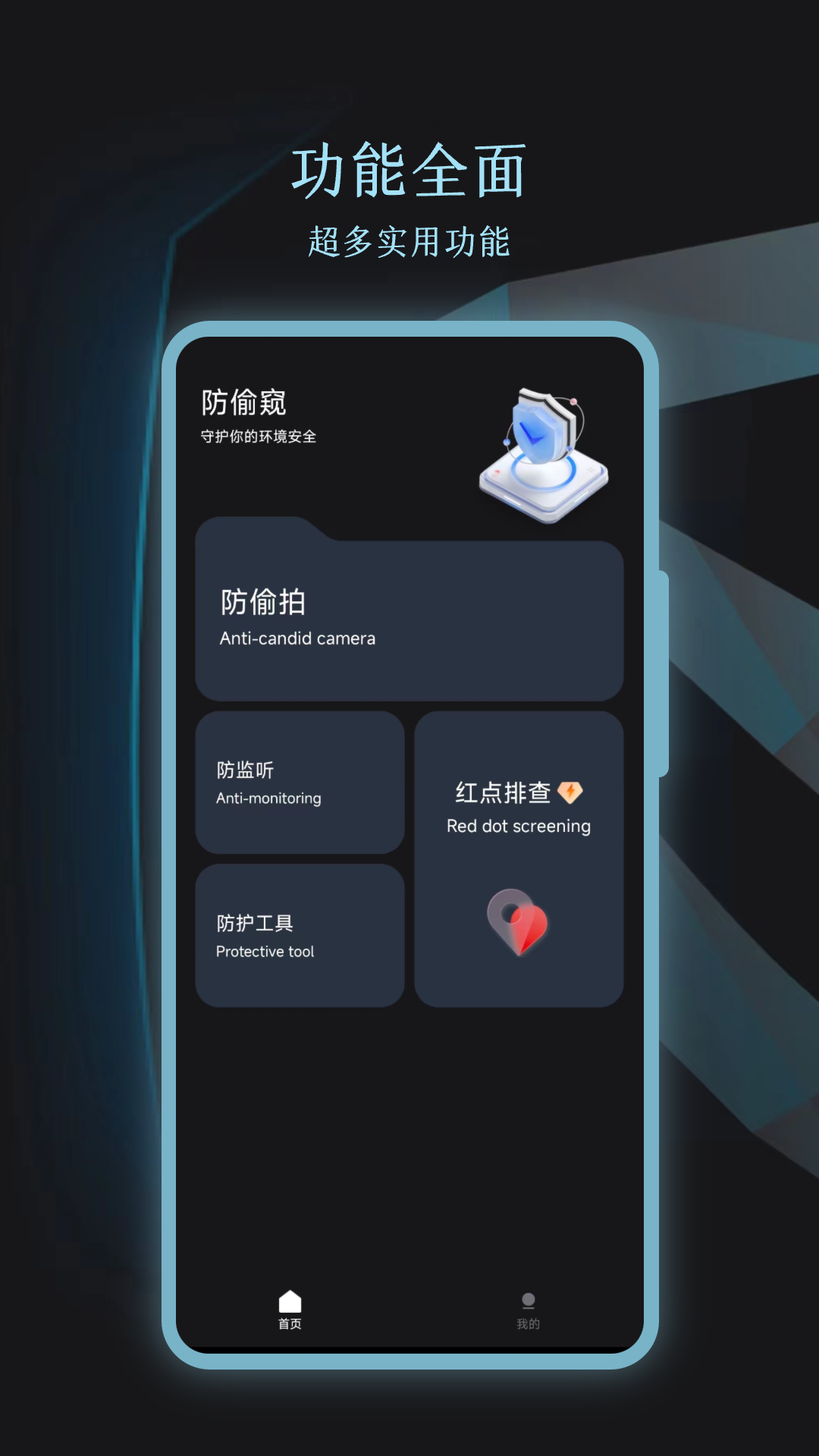 摄像头截图