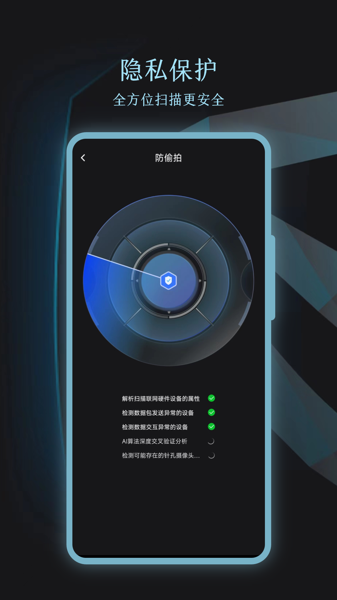 摄像头截图