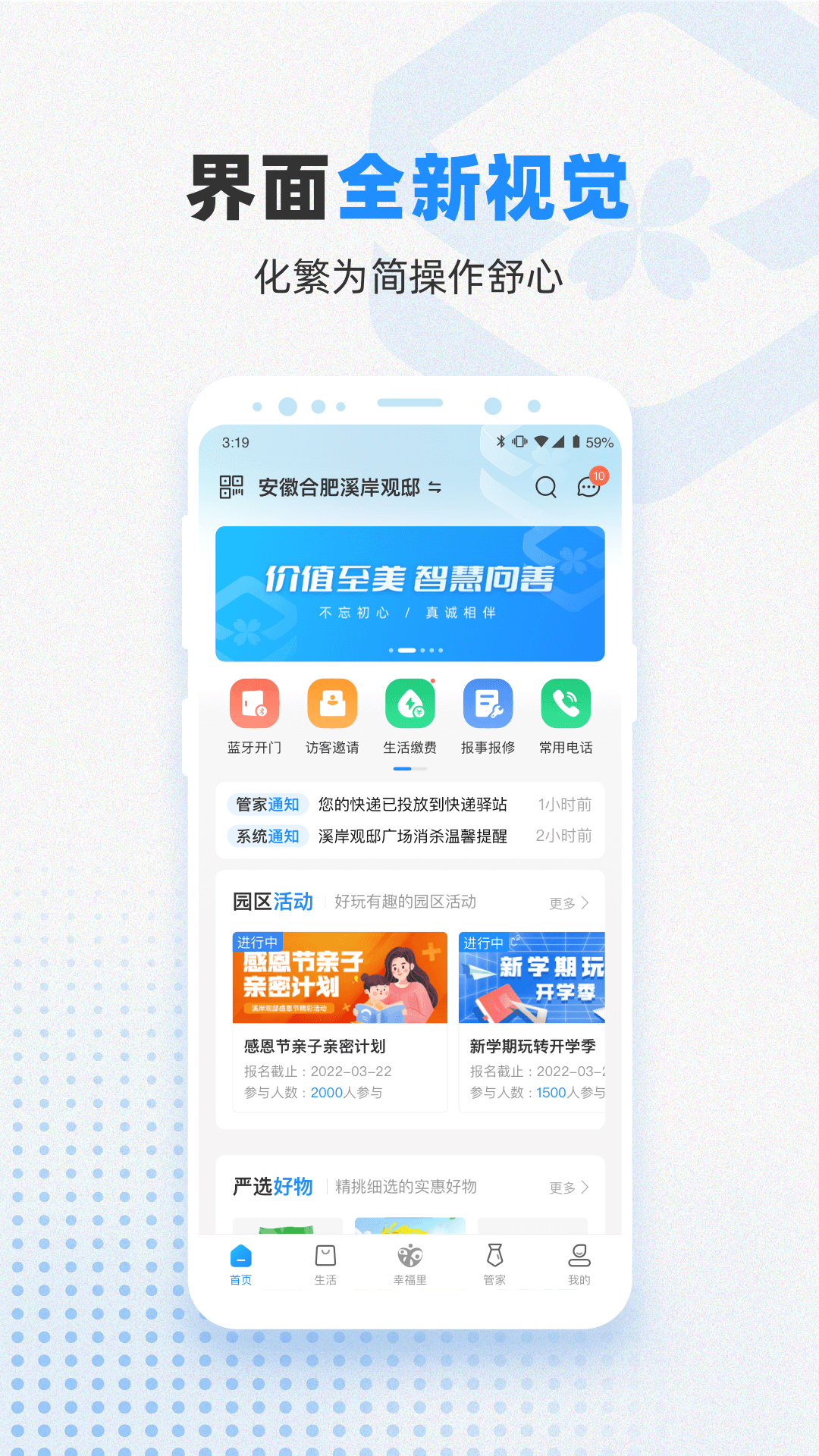 信诚智慧截图