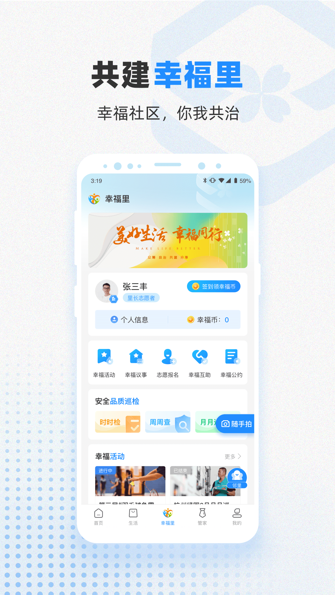 信诚智慧截图