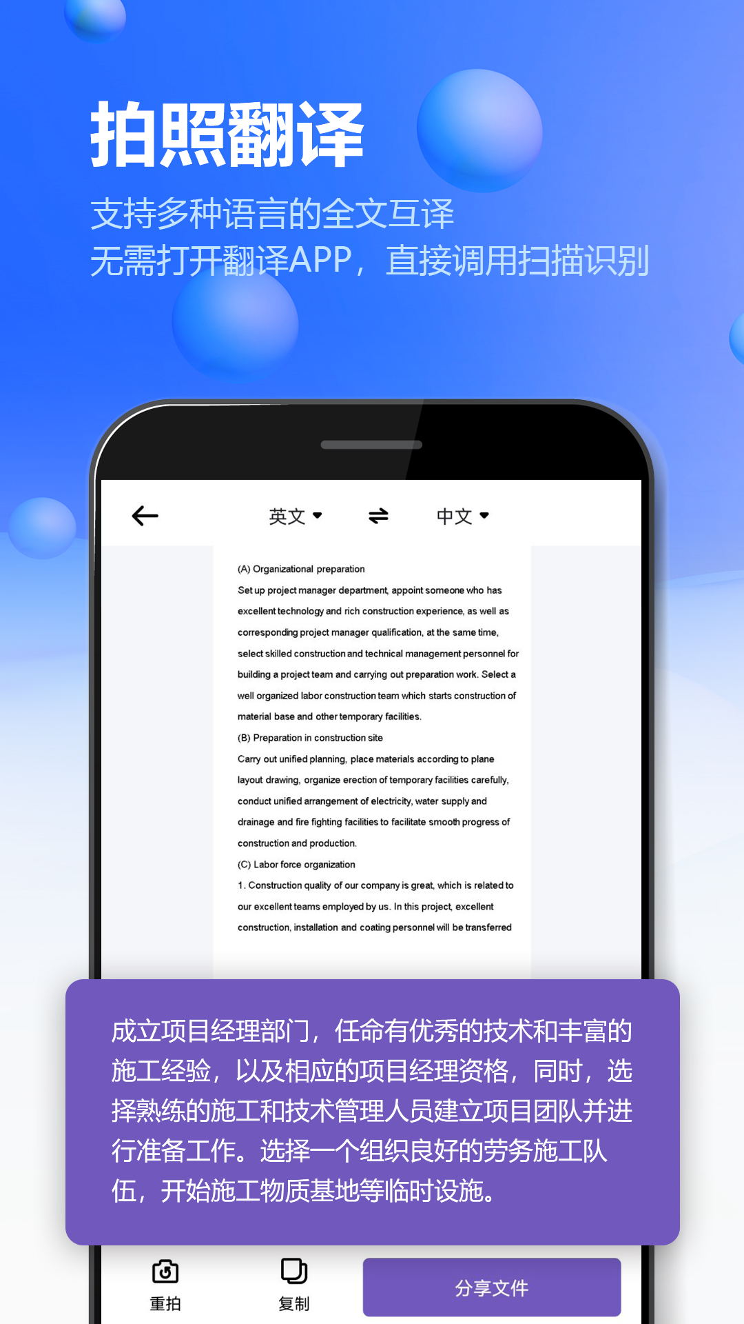 万能扫描王OCR截图