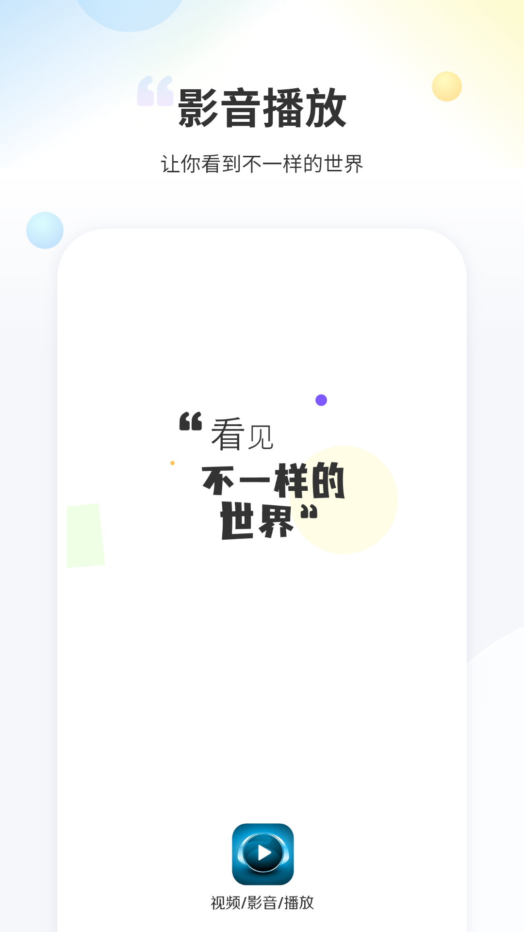 射手影音截图