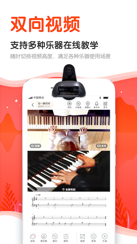 云笛课堂截图