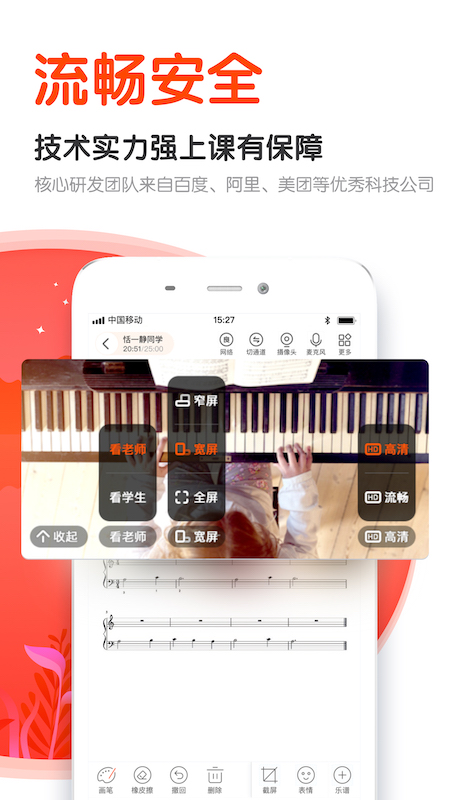 云笛课堂截图