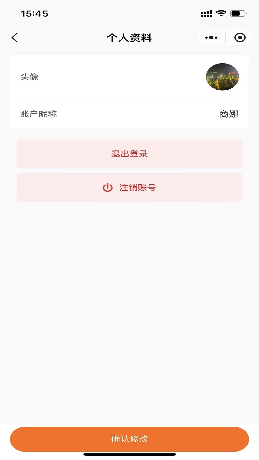 社区之嘉骑手截图