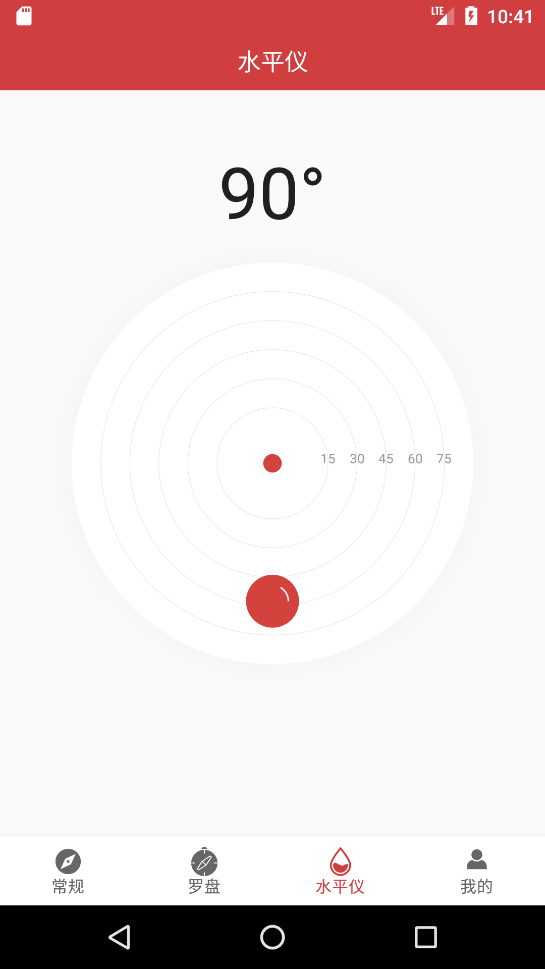 终极指南针截图