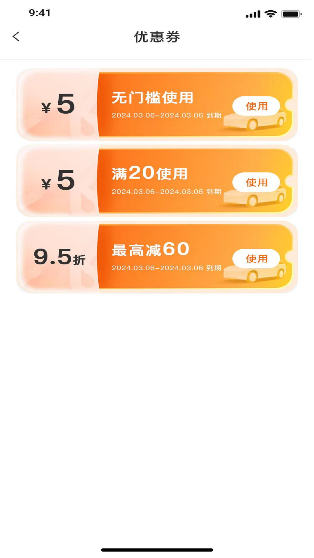 鑫运拉截图