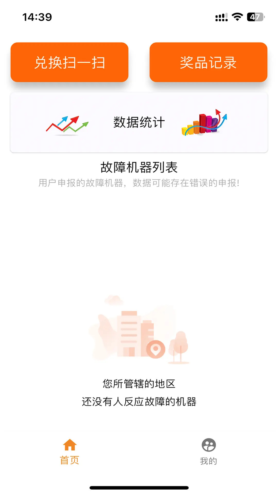 易小康合伙人截图