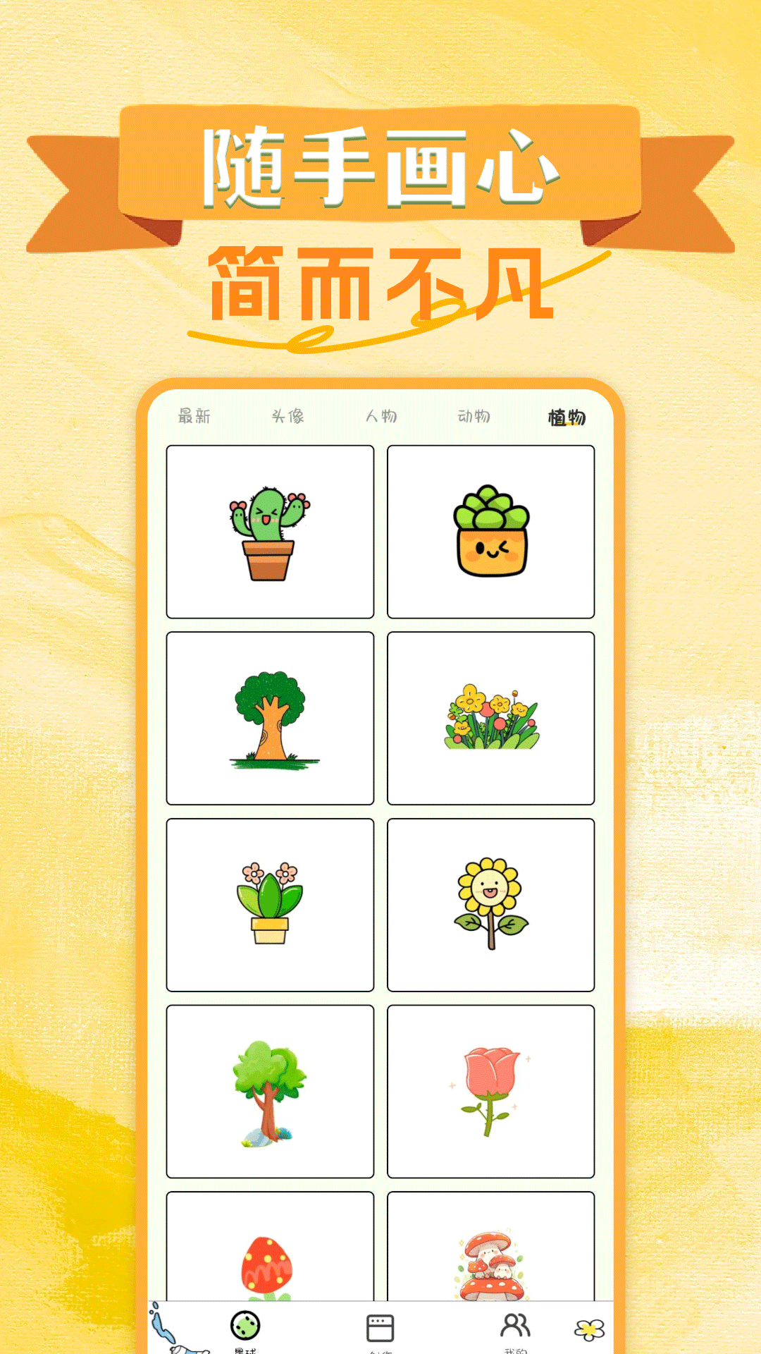 无尽手写板截图