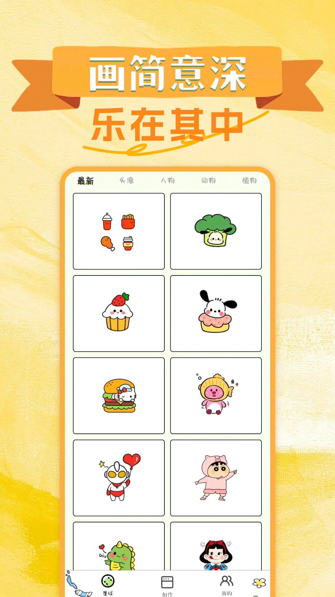 无尽手写板截图
