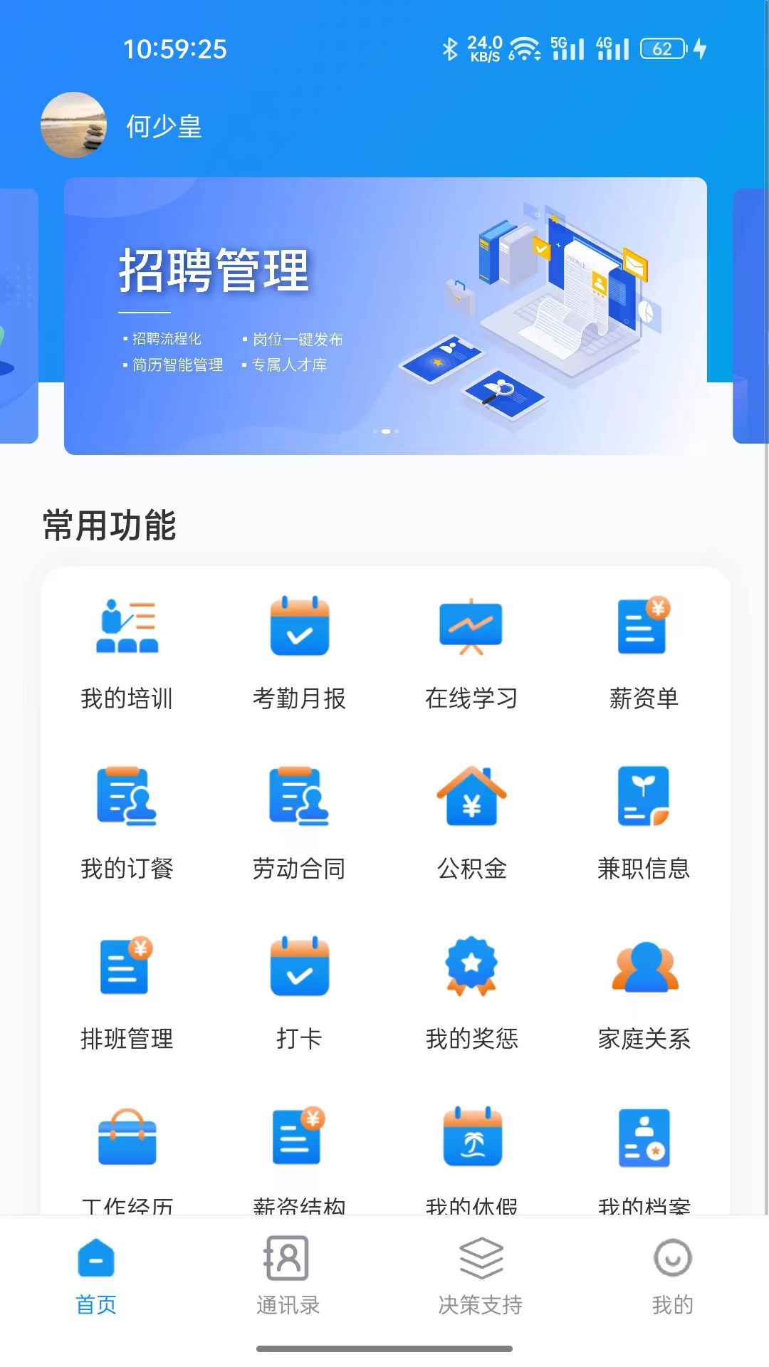 鑫云通截图