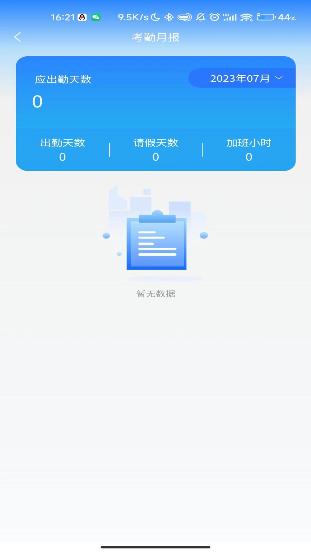 鑫云通截图