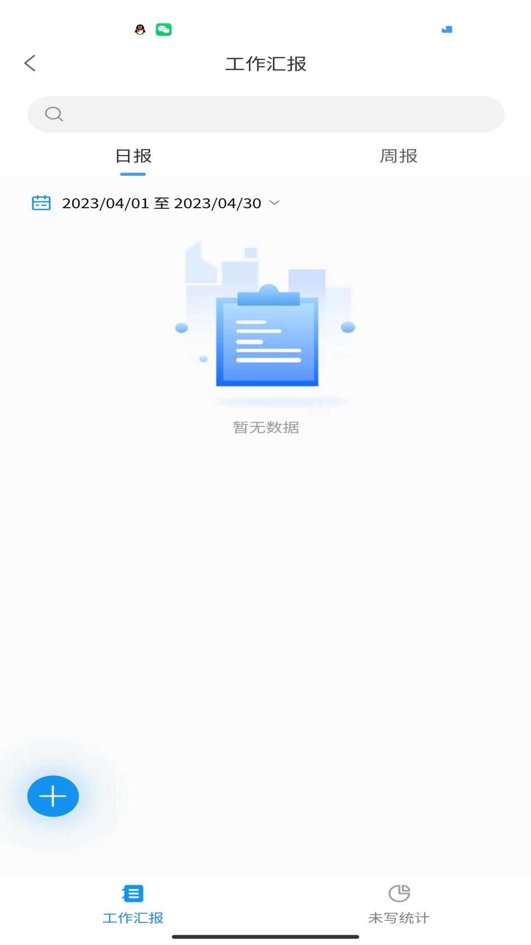 鑫云通截图