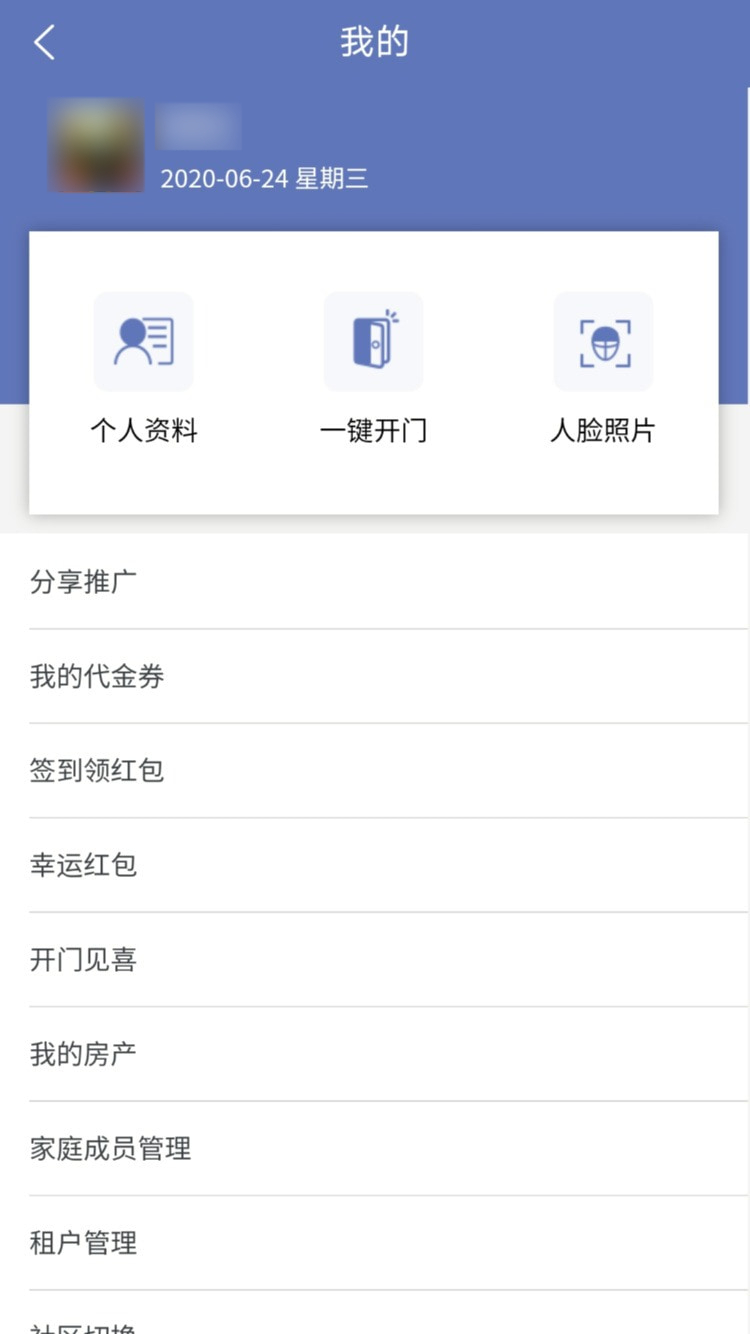 社区生态圈APP截图