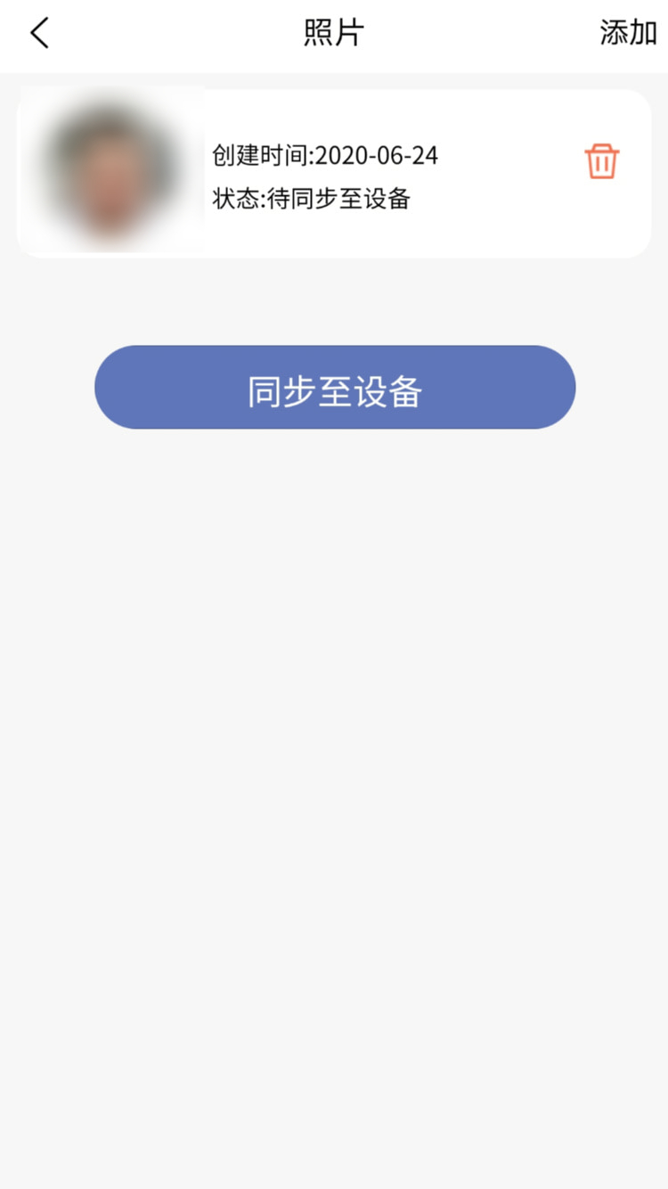 社区生态圈APP截图