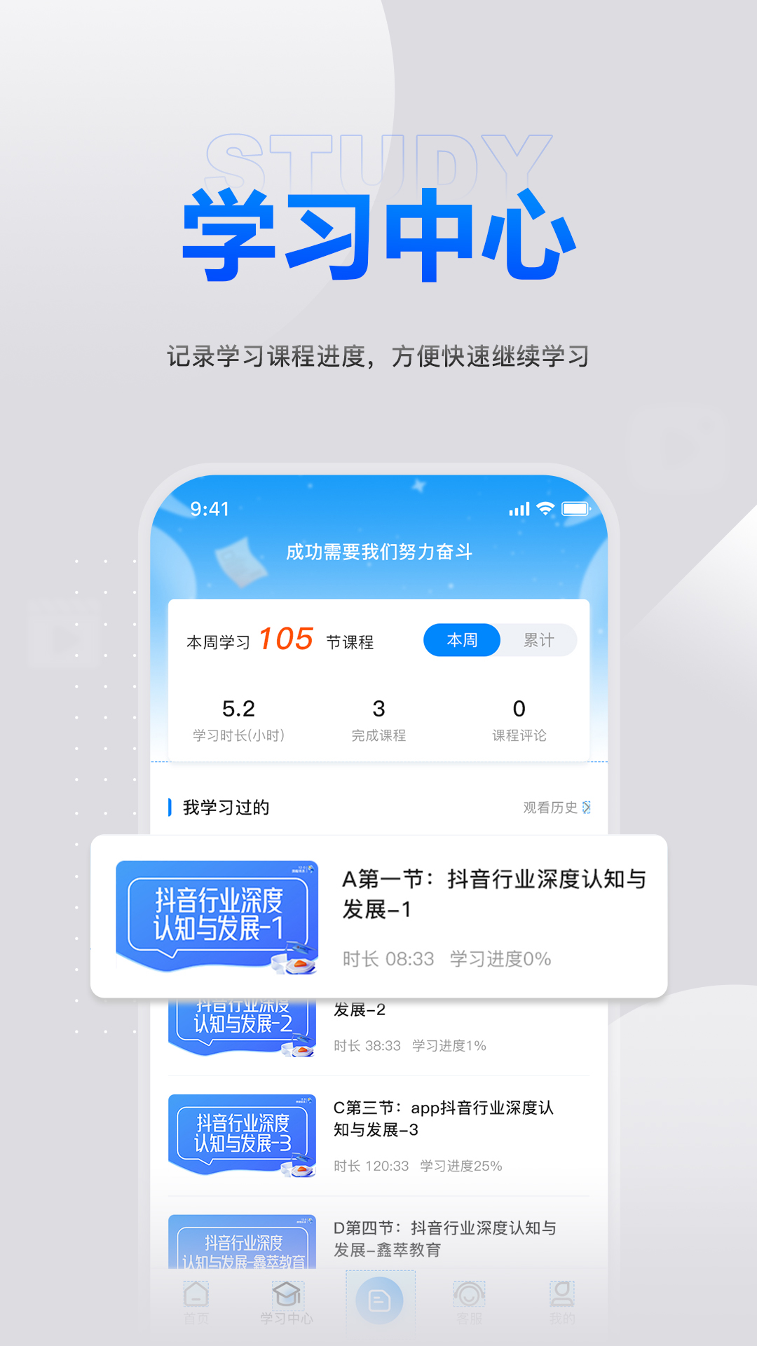 鑫莘学苑截图