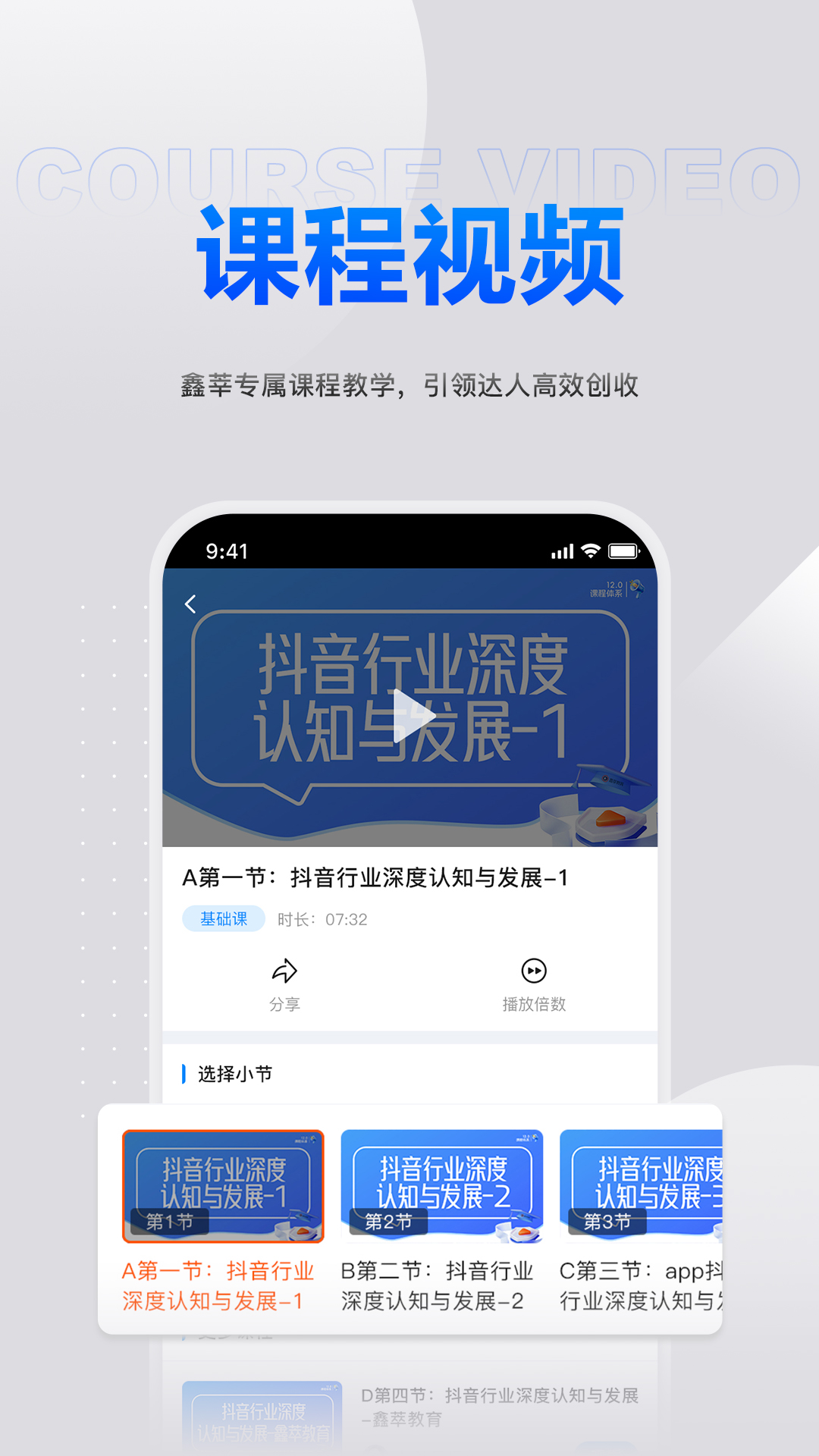 鑫莘学苑截图