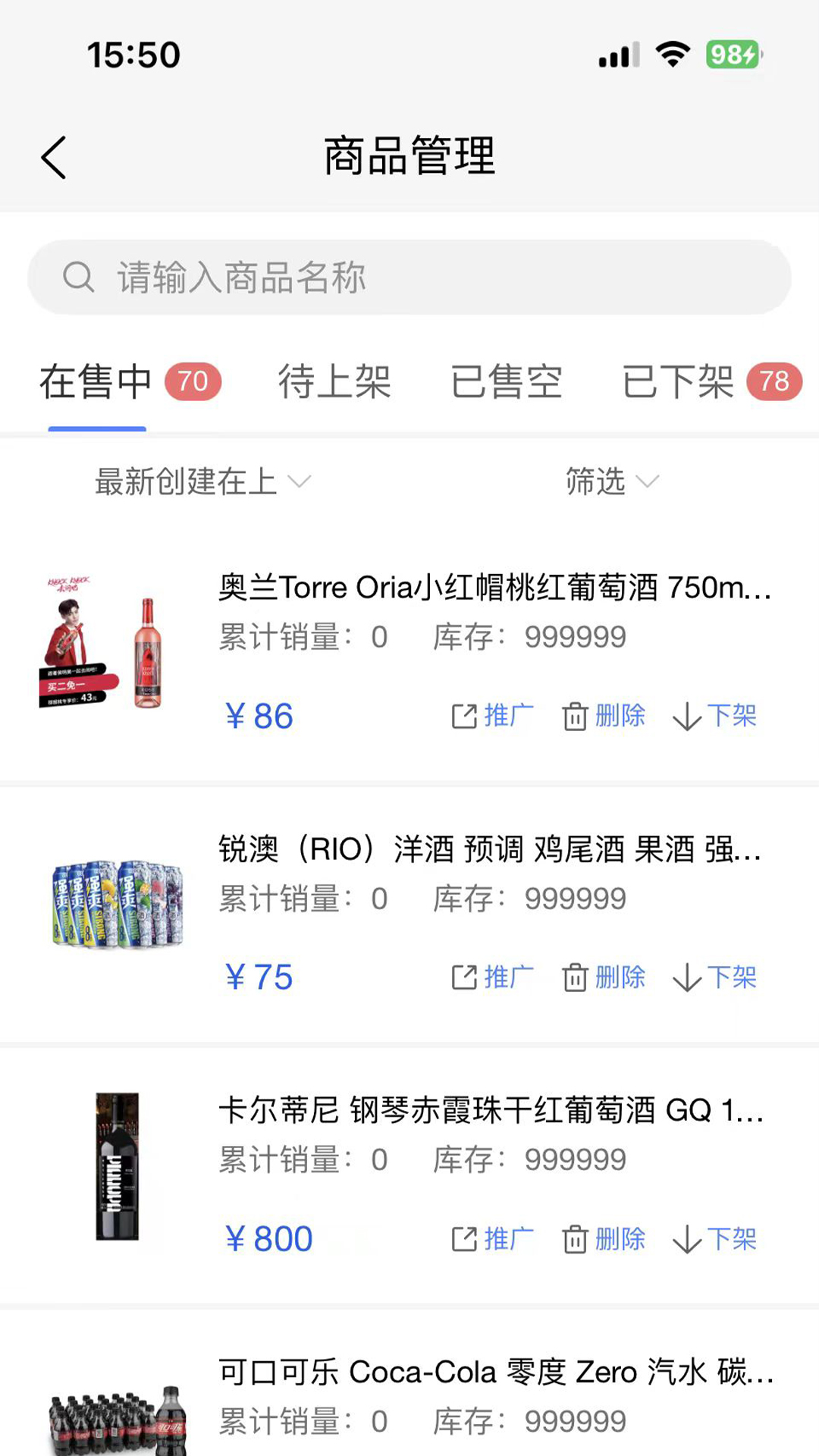 云创邦商家助手截图