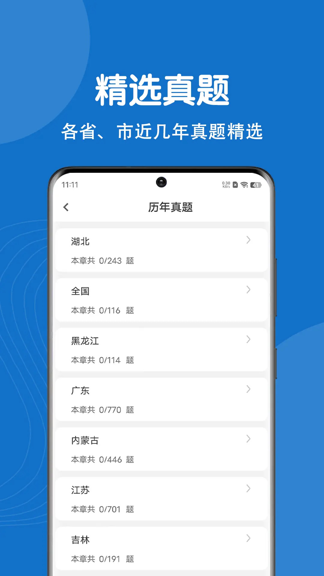 社区工作者刷题狗截图
