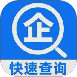 企查询