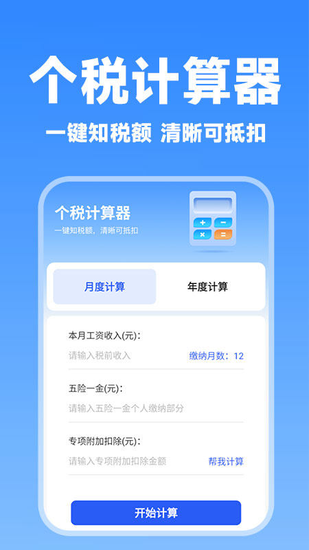 企查询截图