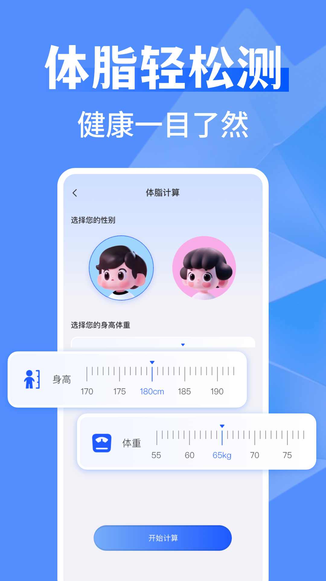 万能全能计算器截图
