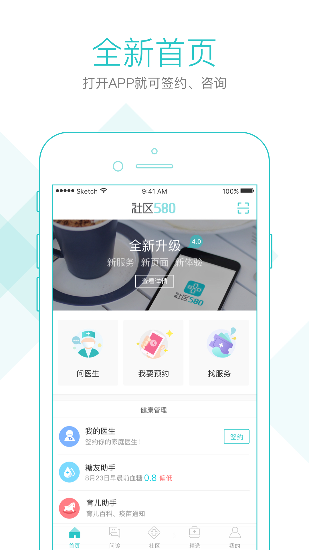 社区580截图