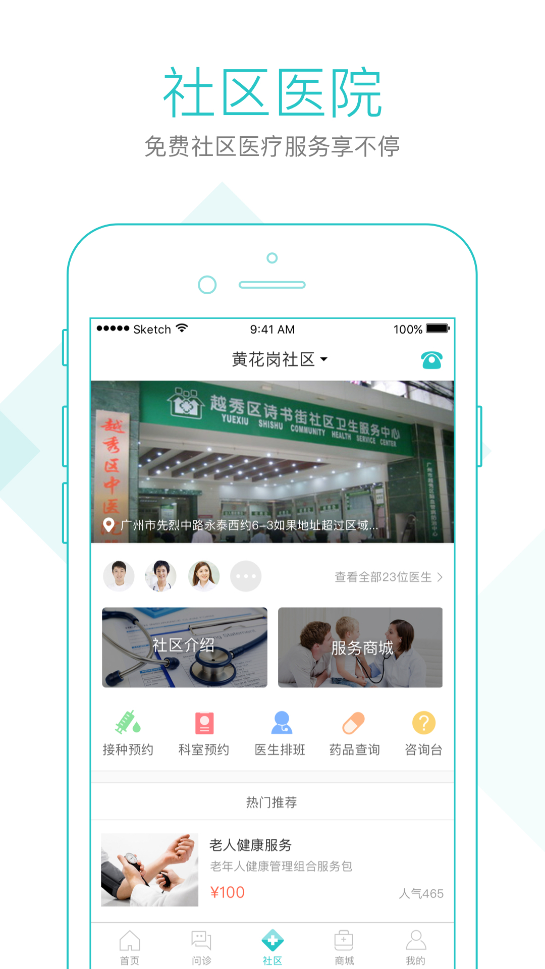 社区580截图