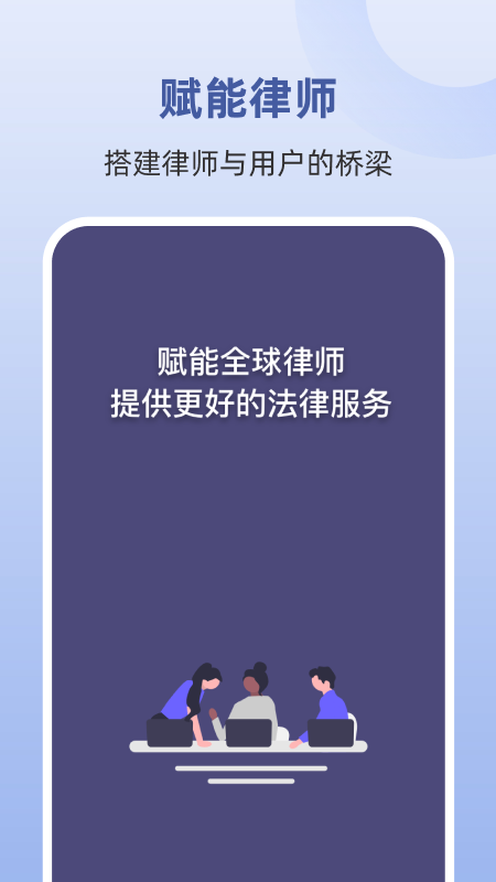 终吉律师工作台截图