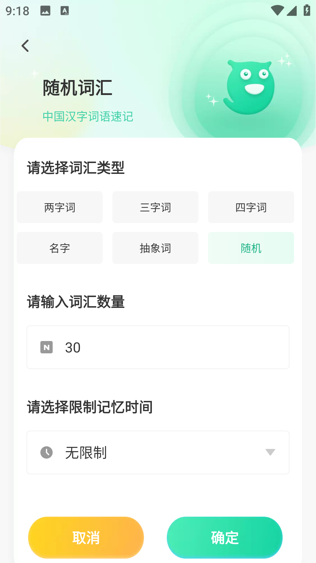 社恐小助手截图