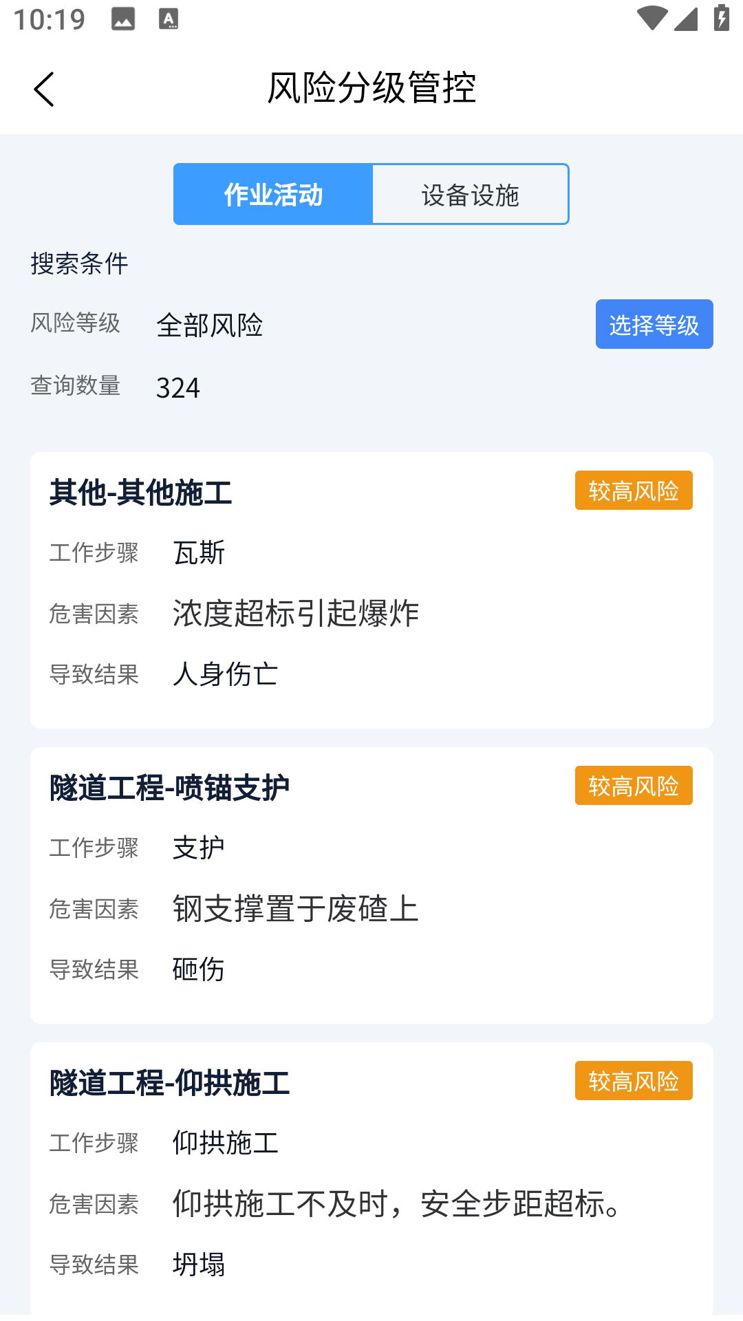 企安通截图