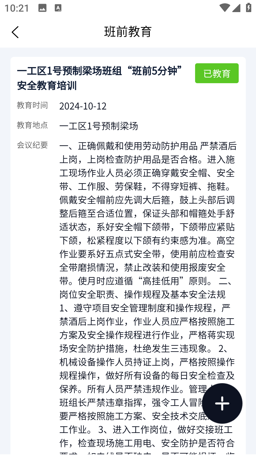 企安通截图