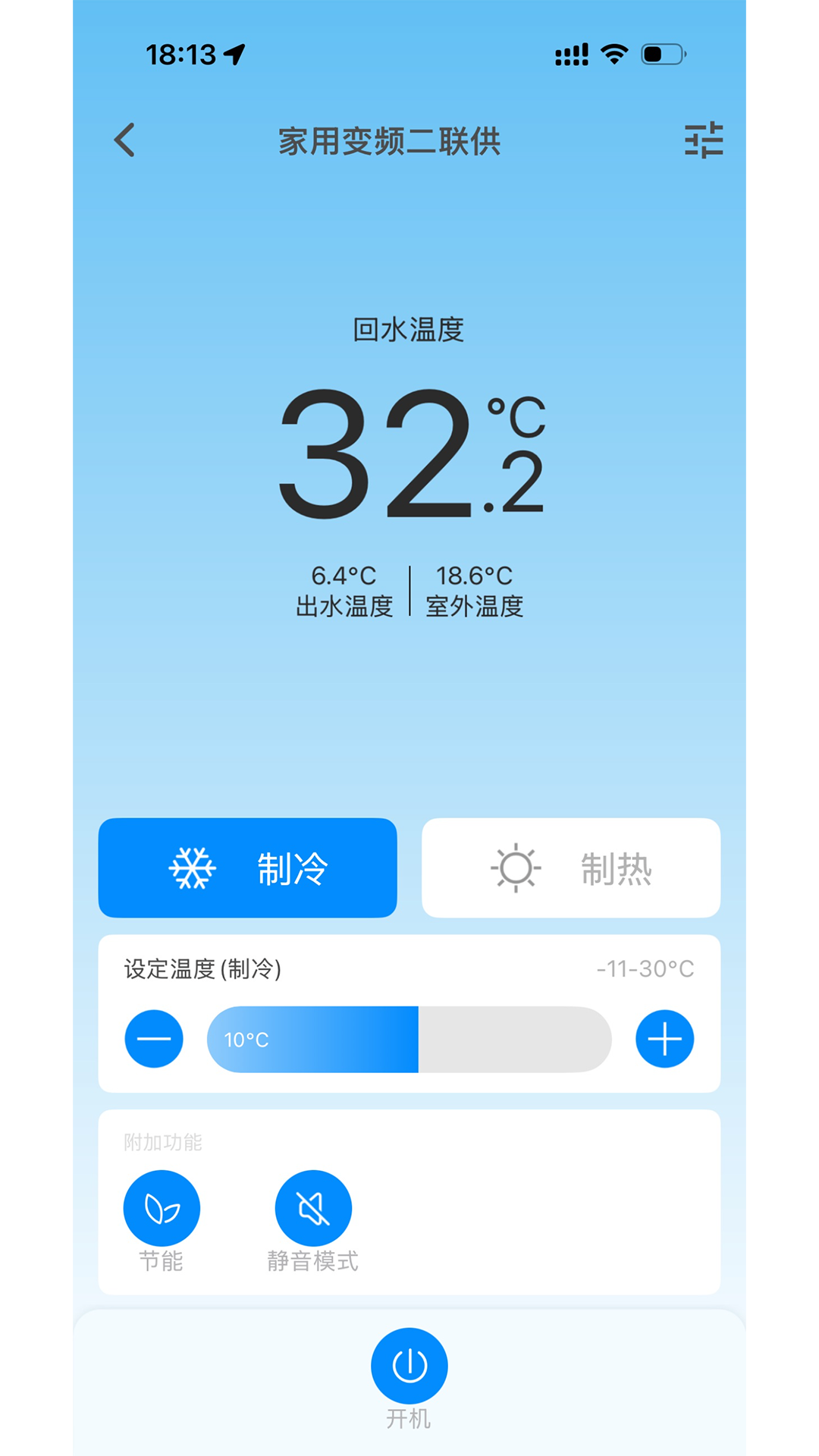 鑫磊智慧家截图