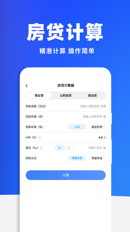 税务查询助手截图
